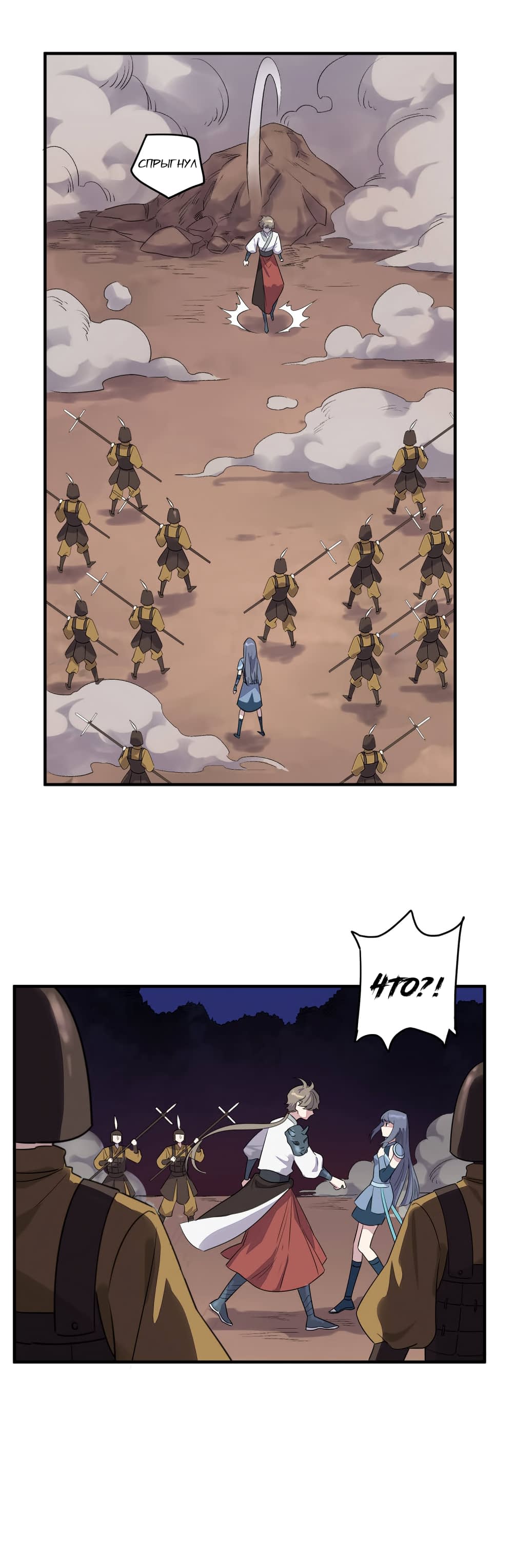 Манга Путь убийцы богов - Глава 37 Страница 14