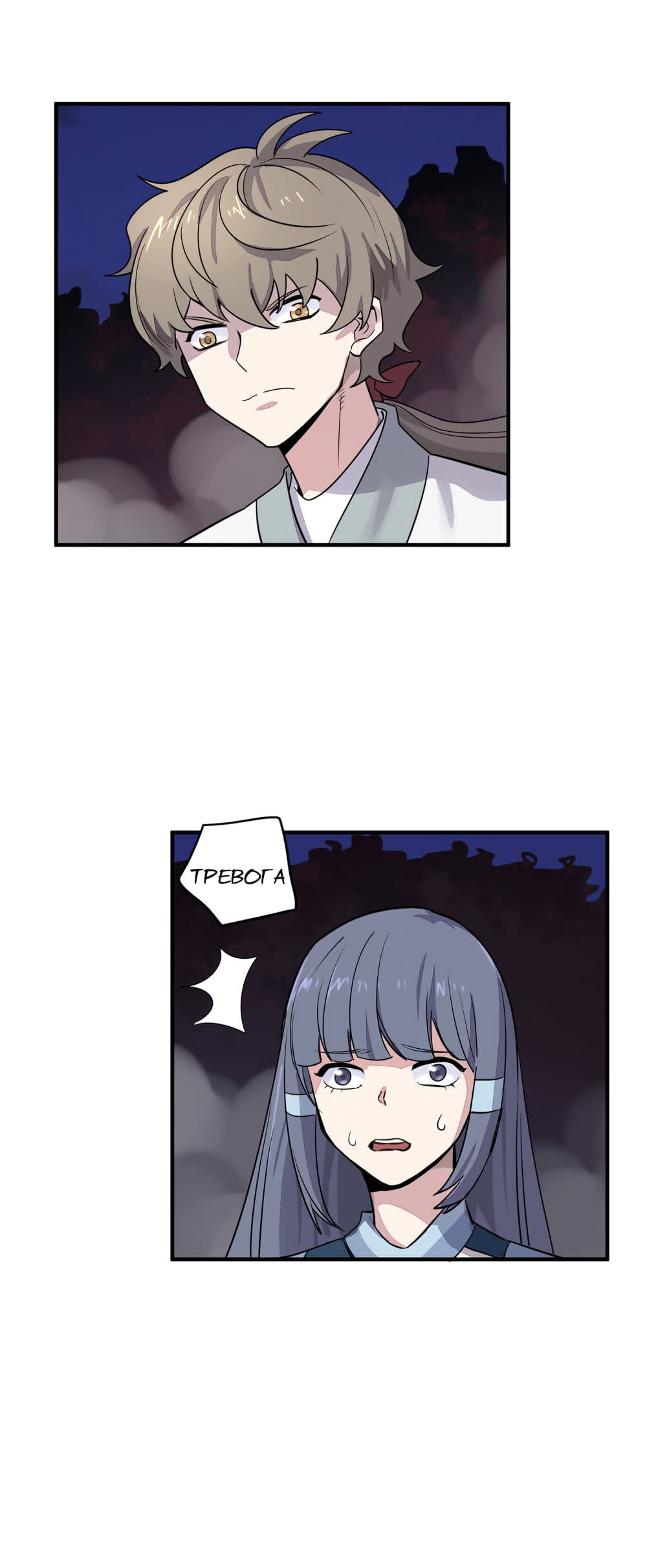 Манга Путь убийцы богов - Глава 37 Страница 13