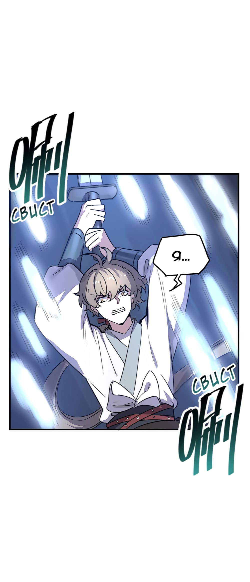 Манга Путь убийцы богов - Глава 37 Страница 5