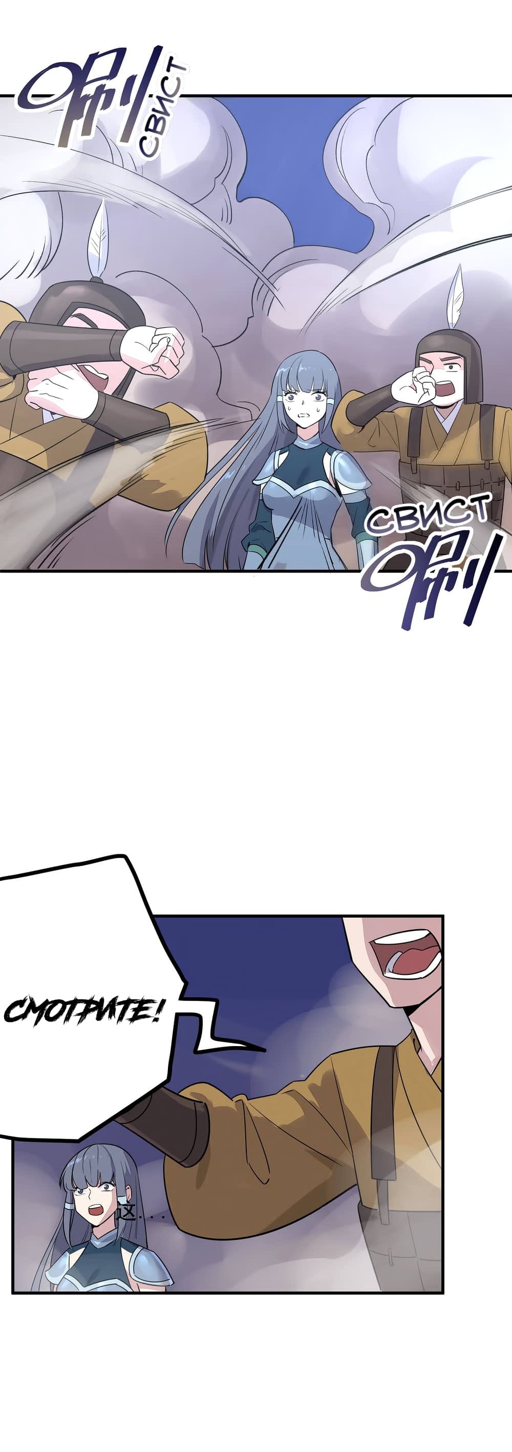 Манга Путь убийцы богов - Глава 37 Страница 10