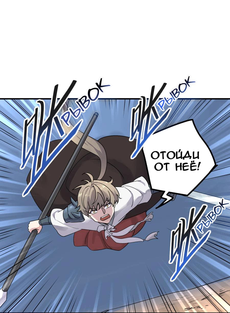 Манга Путь убийцы богов - Глава 36 Страница 2