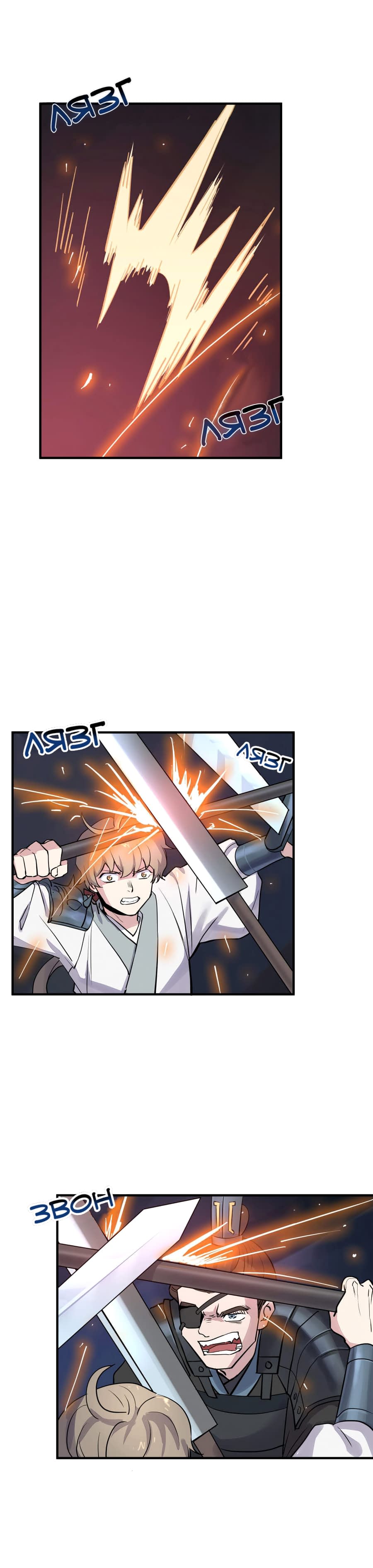 Манга Путь убийцы богов - Глава 35 Страница 10