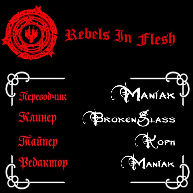 Манга Путь убийцы богов - Глава 35 Страница 24