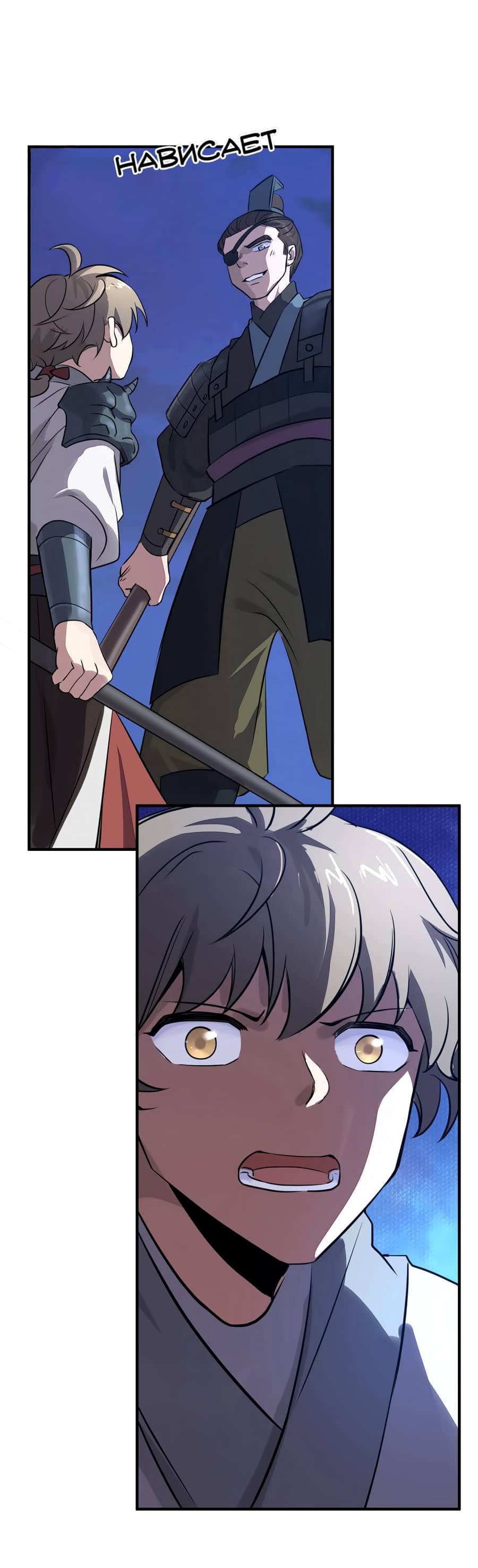 Манга Путь убийцы богов - Глава 35 Страница 19