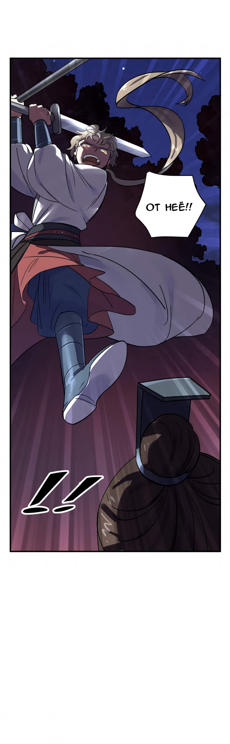Манга Путь убийцы богов - Глава 35 Страница 23