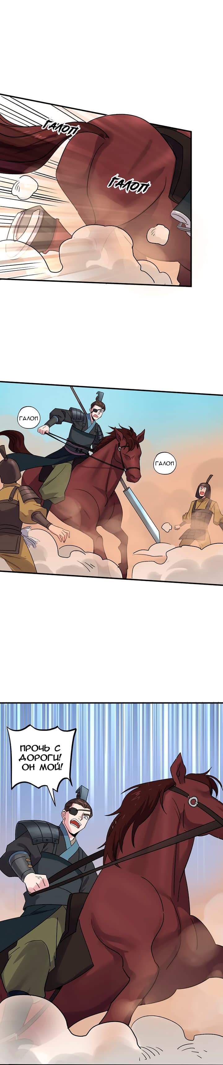 Манга Путь убийцы богов - Глава 33 Страница 2