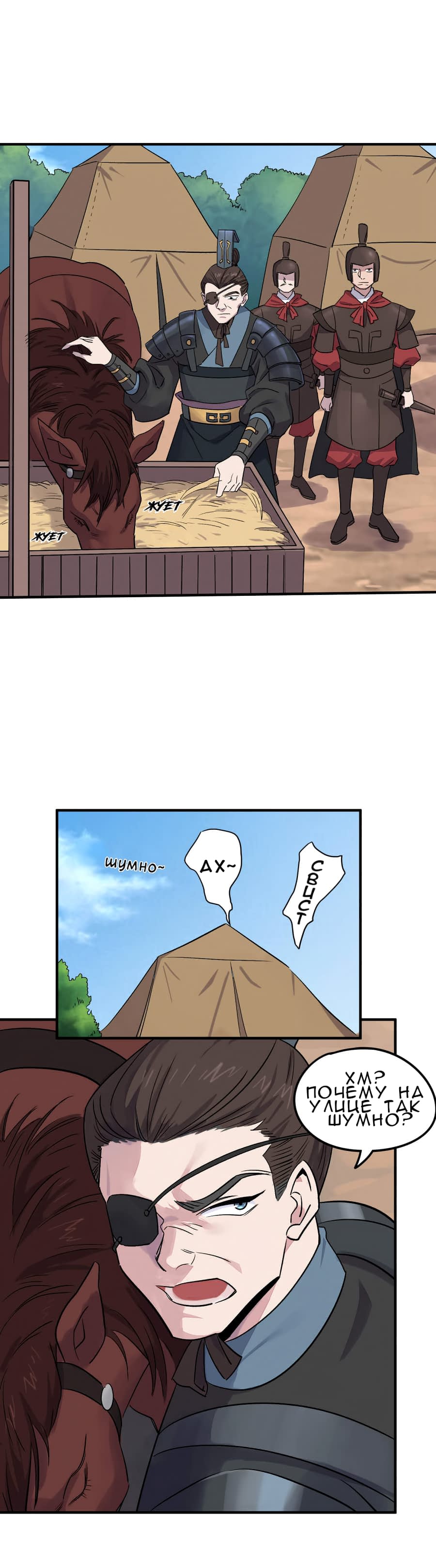 Манга Путь убийцы богов - Глава 32 Страница 11