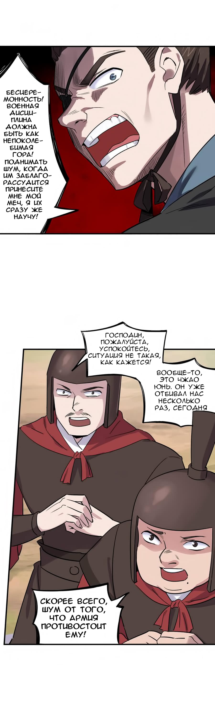 Манга Путь убийцы богов - Глава 32 Страница 13