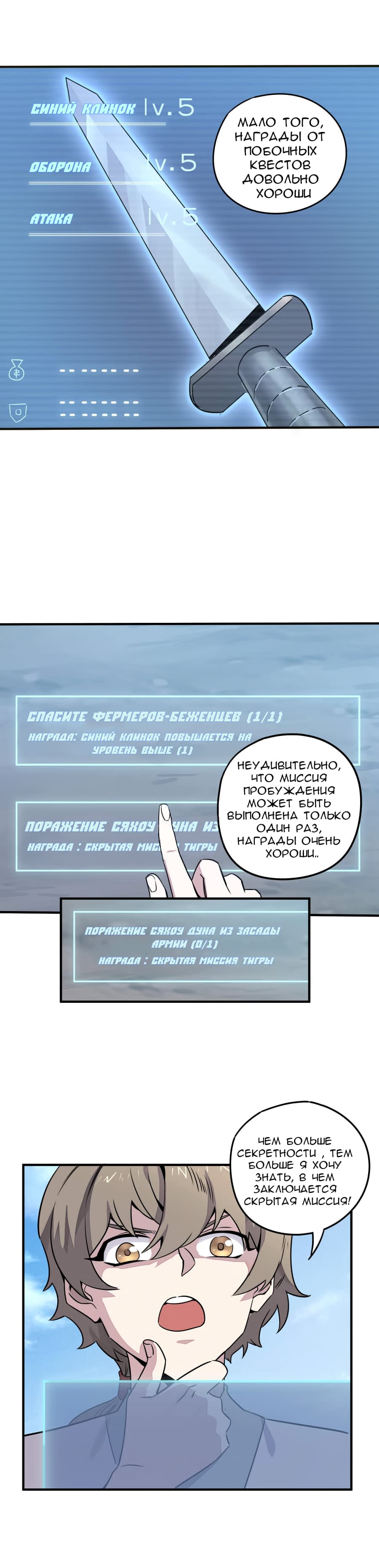 Манга Путь убийцы богов - Глава 32 Страница 3