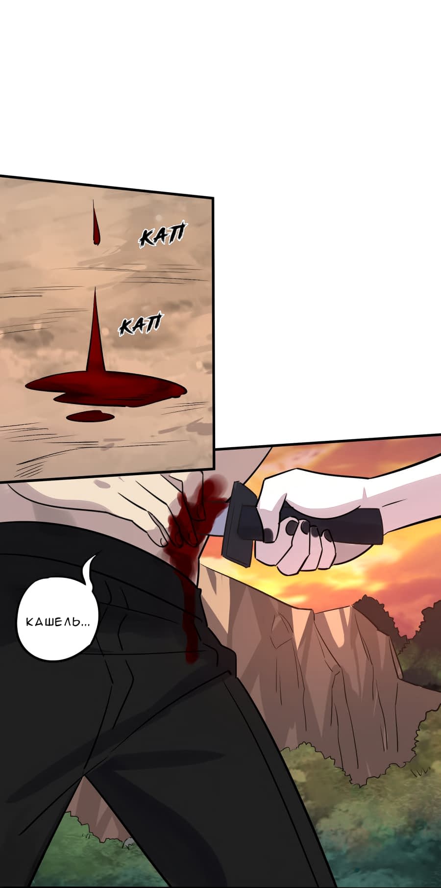 Манга Путь убийцы богов - Глава 31 Страница 2