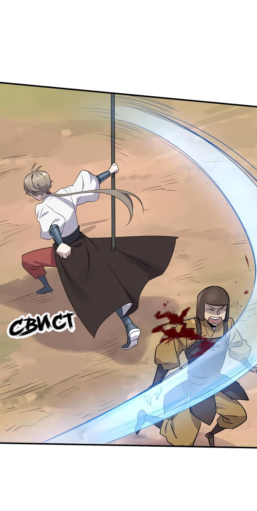 Манга Путь убийцы богов - Глава 31 Страница 26