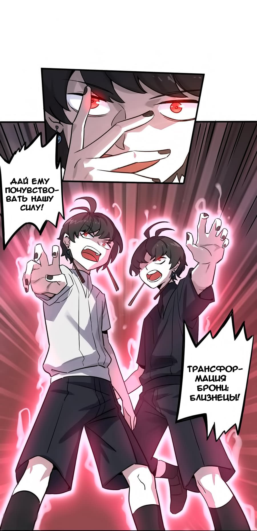 Манга Путь убийцы богов - Глава 31 Страница 11