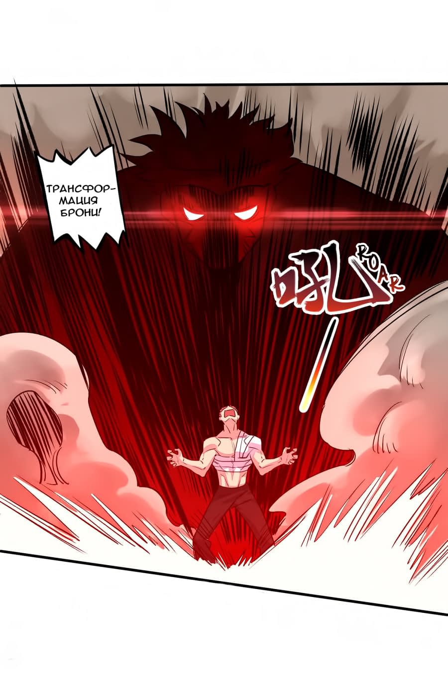 Манга Путь убийцы богов - Глава 31 Страница 14