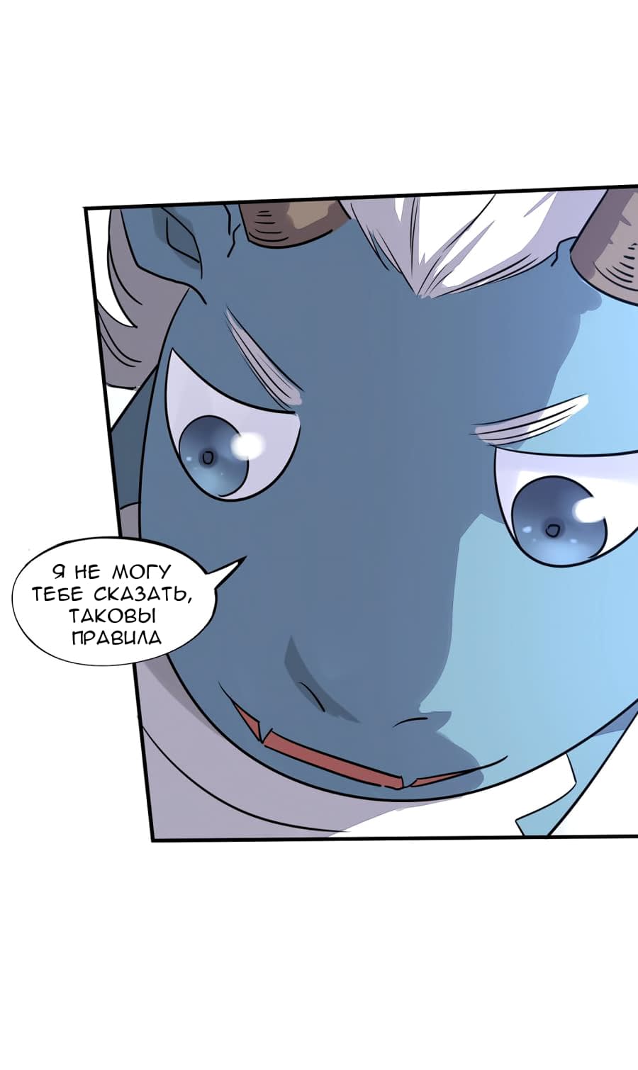 Манга Путь убийцы богов - Глава 31 Страница 28