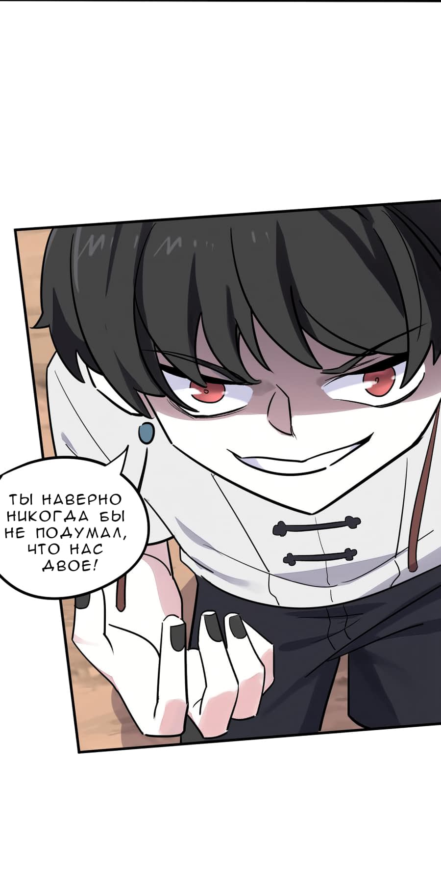 Манга Путь убийцы богов - Глава 31 Страница 3