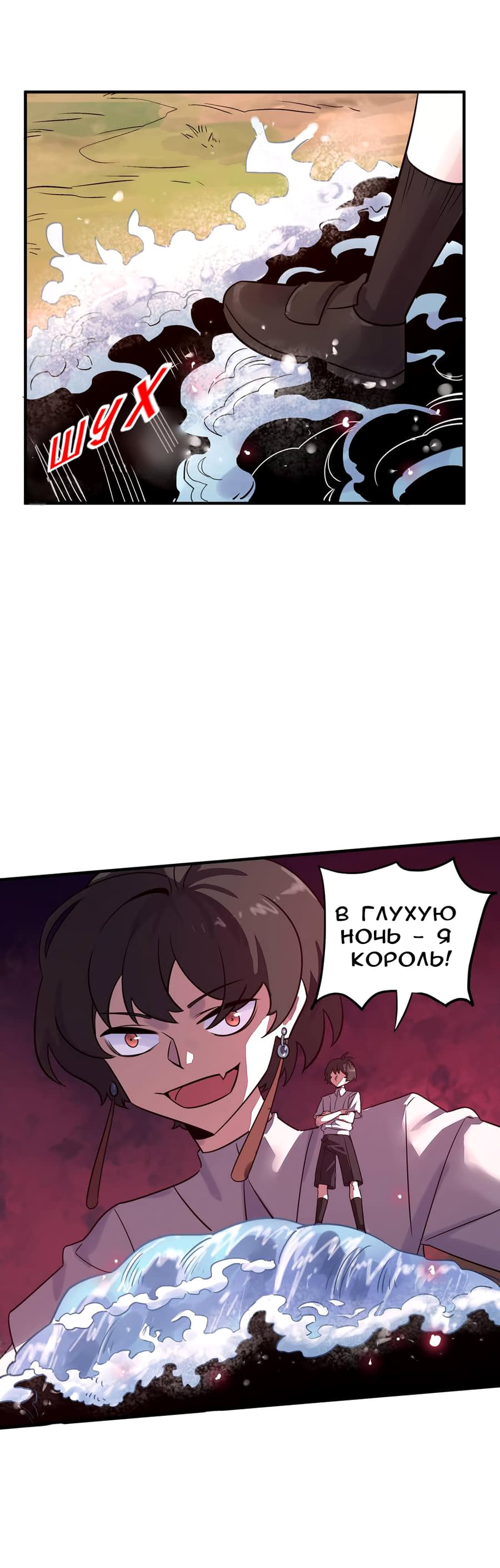 Манга Путь убийцы богов - Глава 30 Страница 3