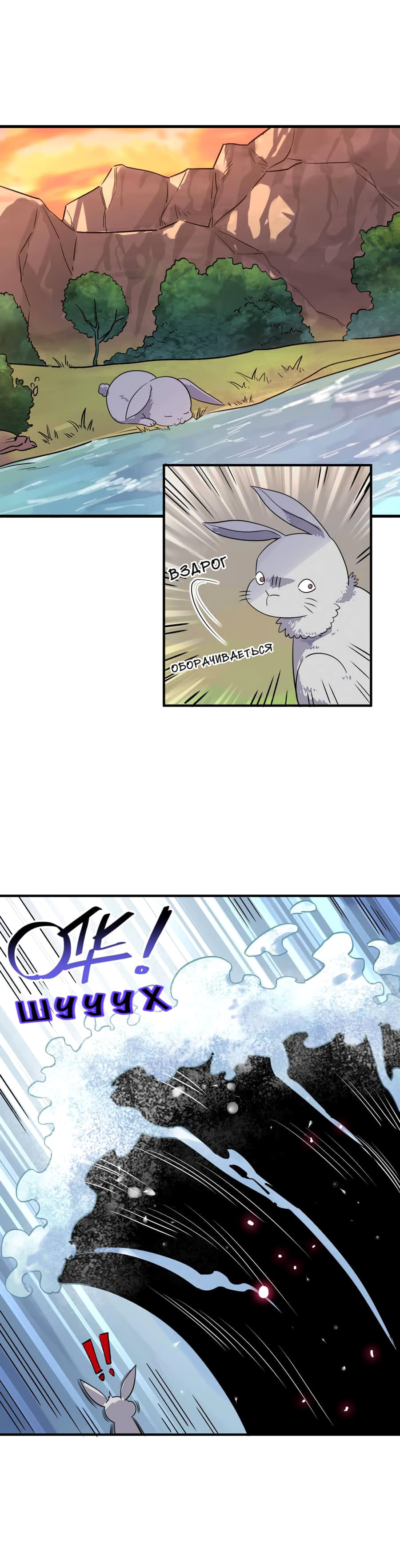 Манга Путь убийцы богов - Глава 30 Страница 2