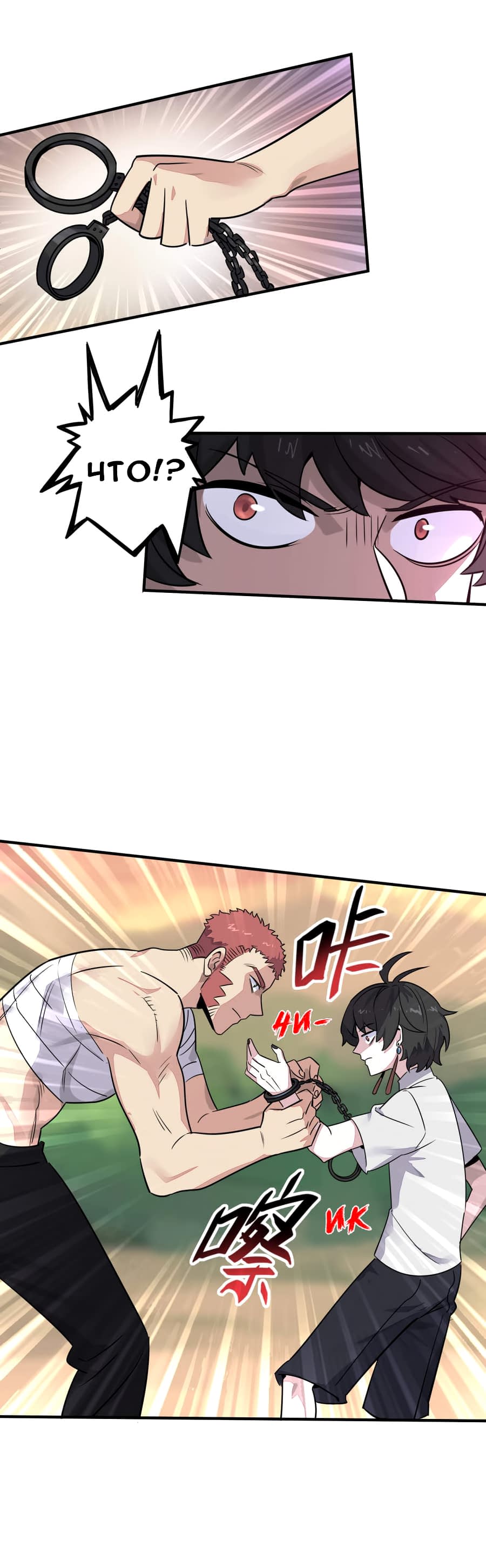 Манга Путь убийцы богов - Глава 30 Страница 10