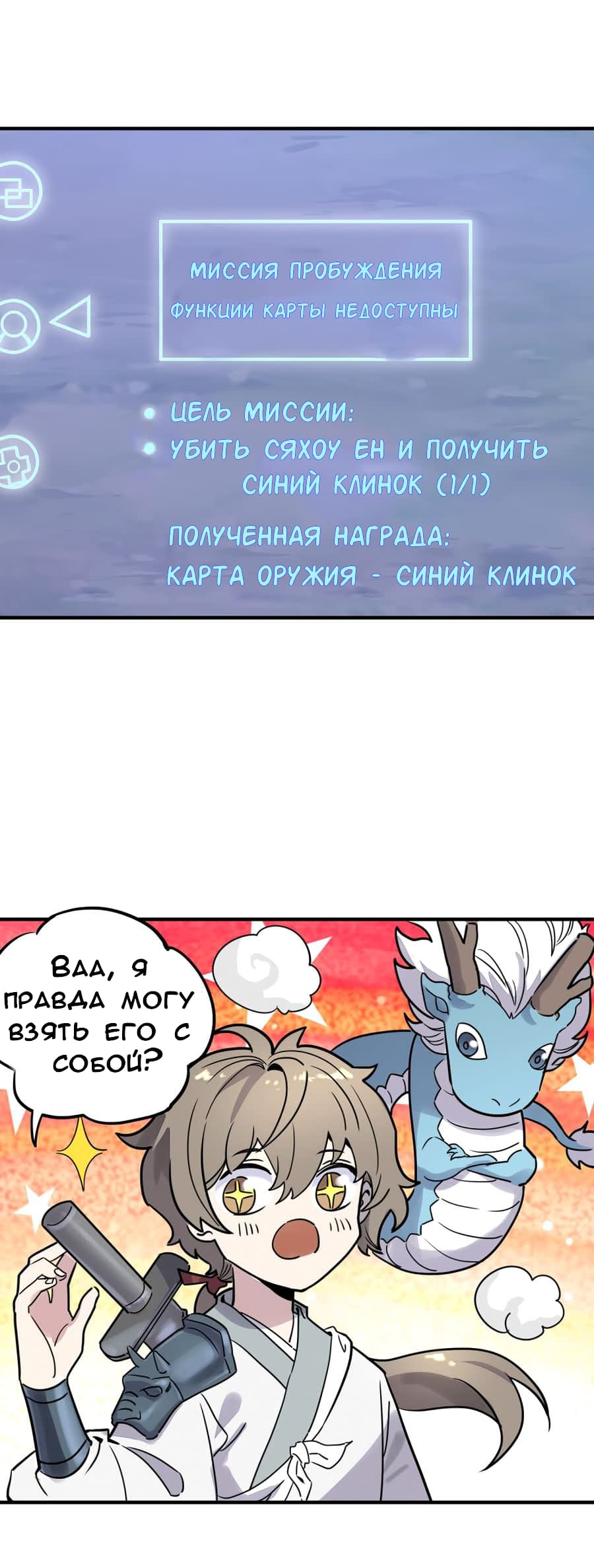 Манга Путь убийцы богов - Глава 29 Страница 6