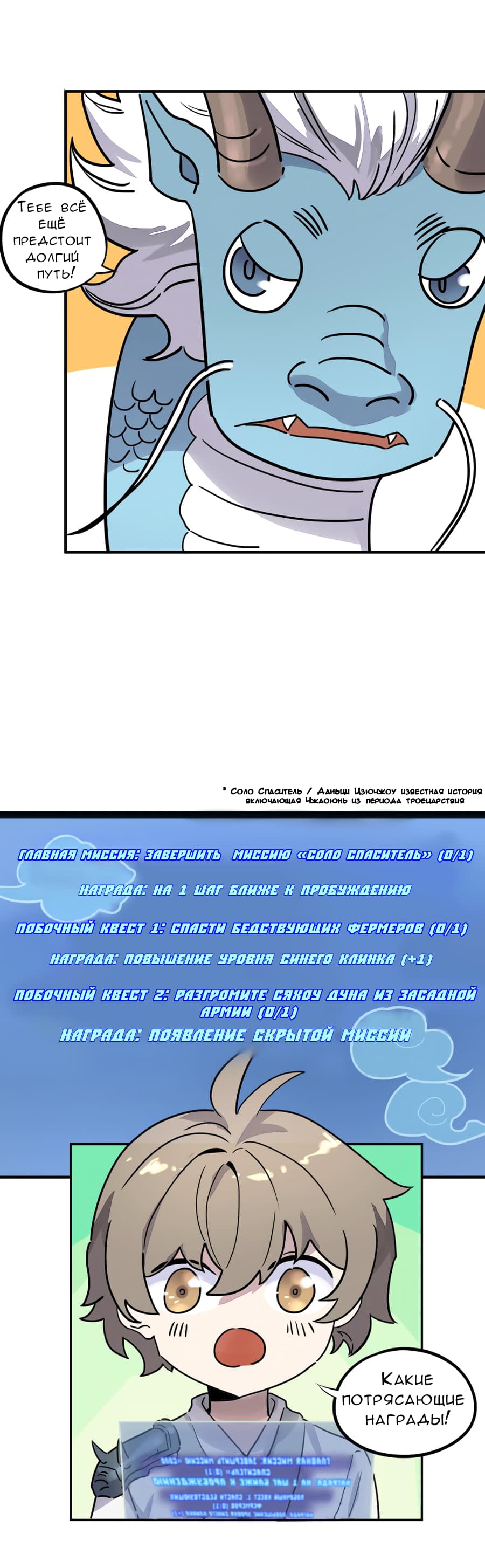 Манга Путь убийцы богов - Глава 29 Страница 7