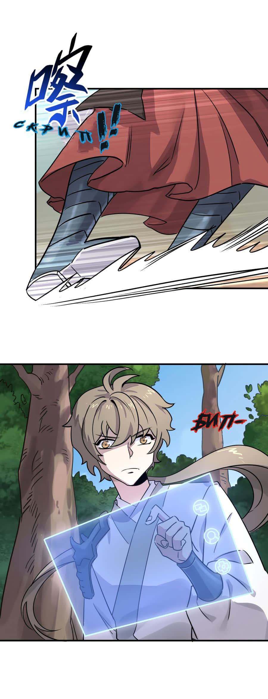 Манга Путь убийцы богов - Глава 29 Страница 5