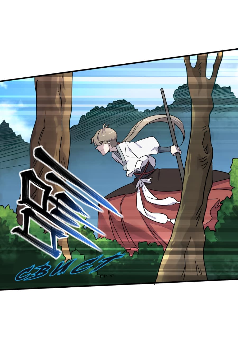 Манга Путь убийцы богов - Глава 29 Страница 4