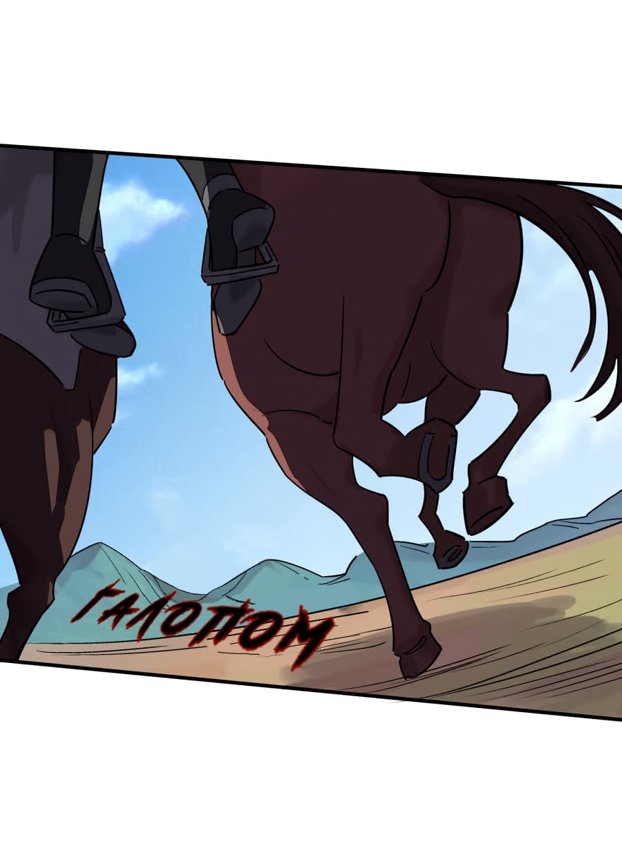 Манга Путь убийцы богов - Глава 28 Страница 15