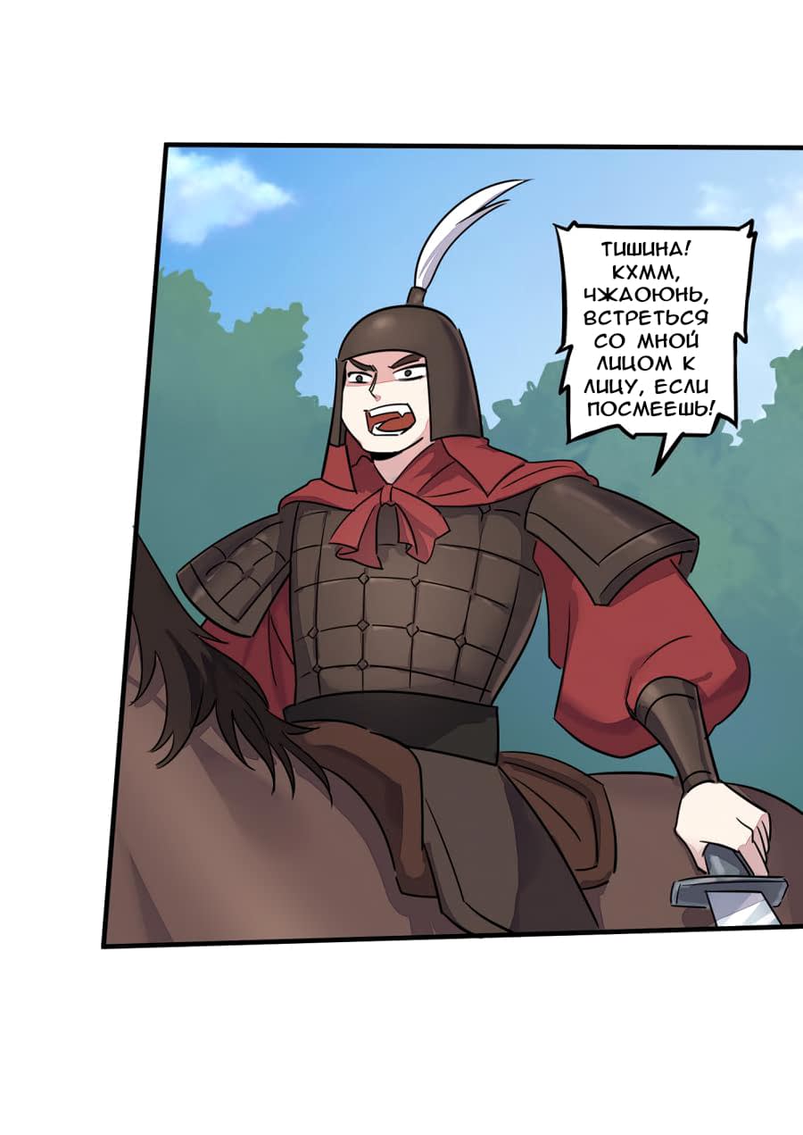 Манга Путь убийцы богов - Глава 28 Страница 28