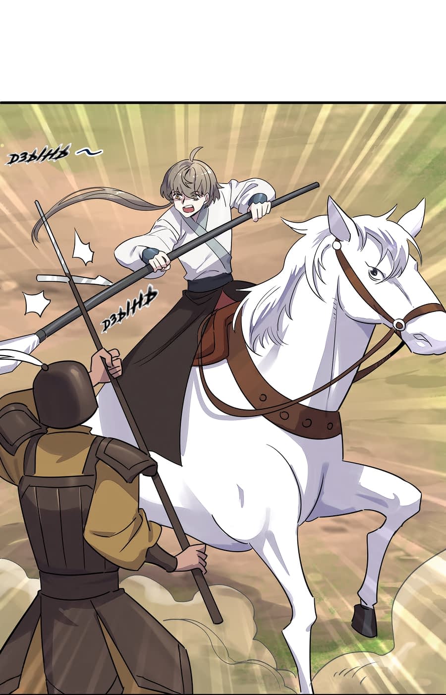 Манга Путь убийцы богов - Глава 28 Страница 25