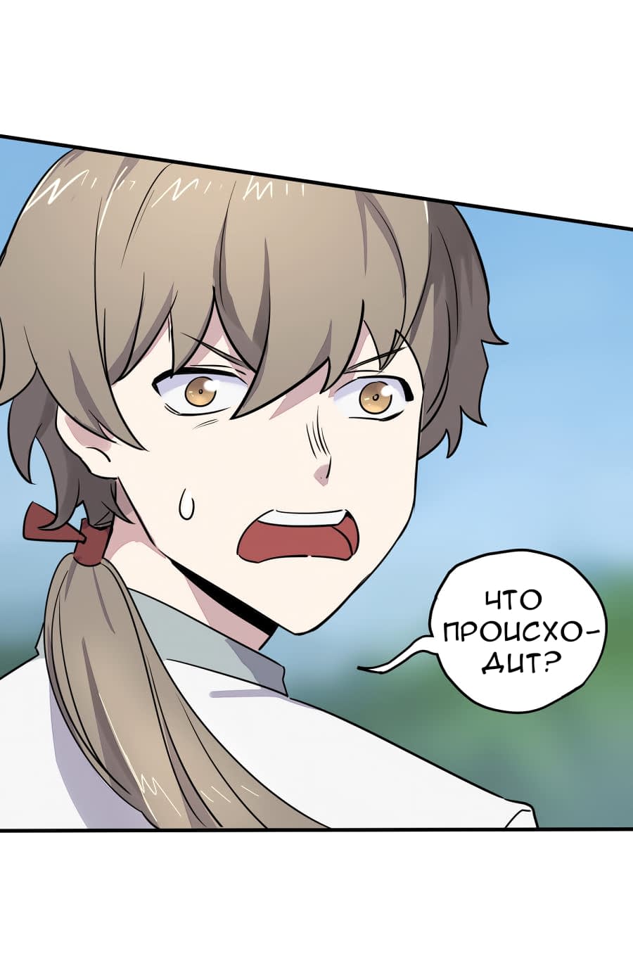 Манга Путь убийцы богов - Глава 28 Страница 16