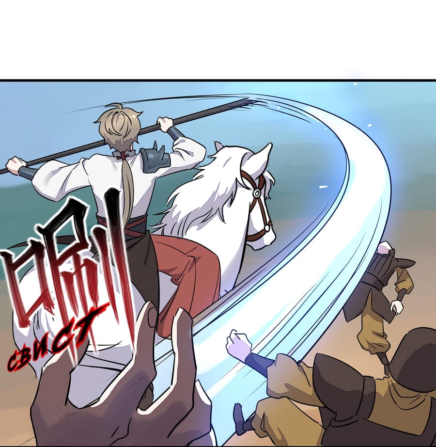 Манга Путь убийцы богов - Глава 28 Страница 27