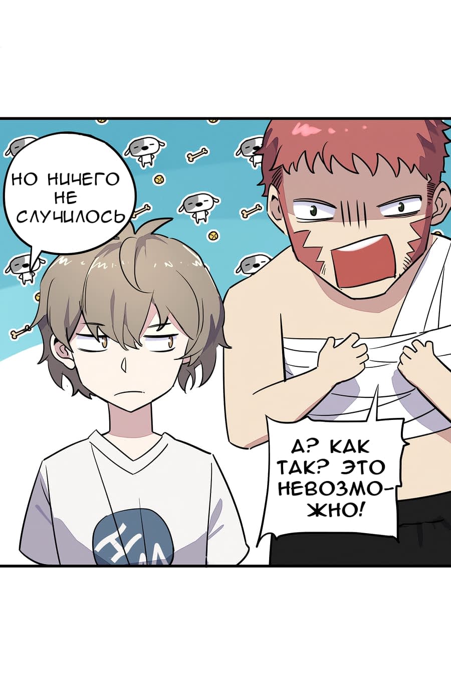 Манга Путь убийцы богов - Глава 28 Страница 4