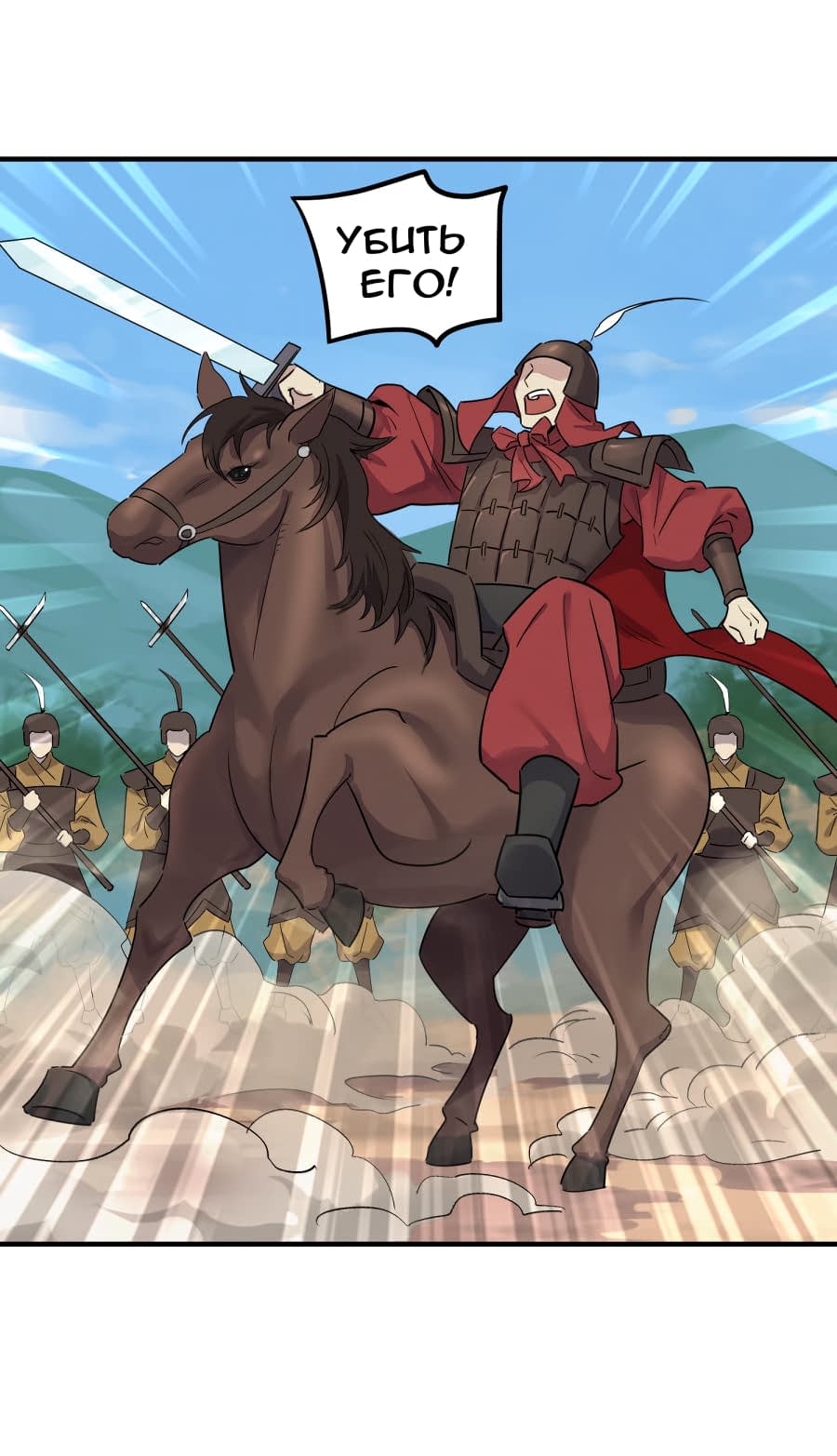 Манга Путь убийцы богов - Глава 28 Страница 23