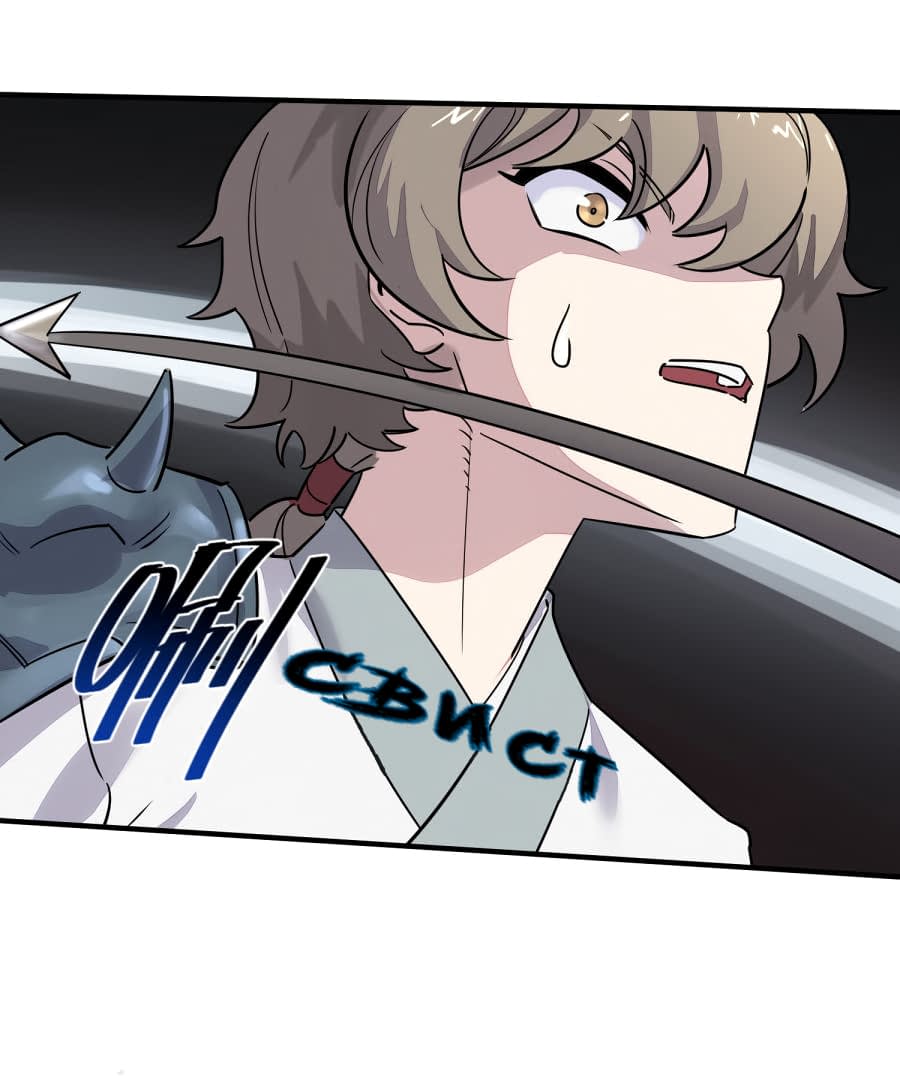 Манга Путь убийцы богов - Глава 28 Страница 14