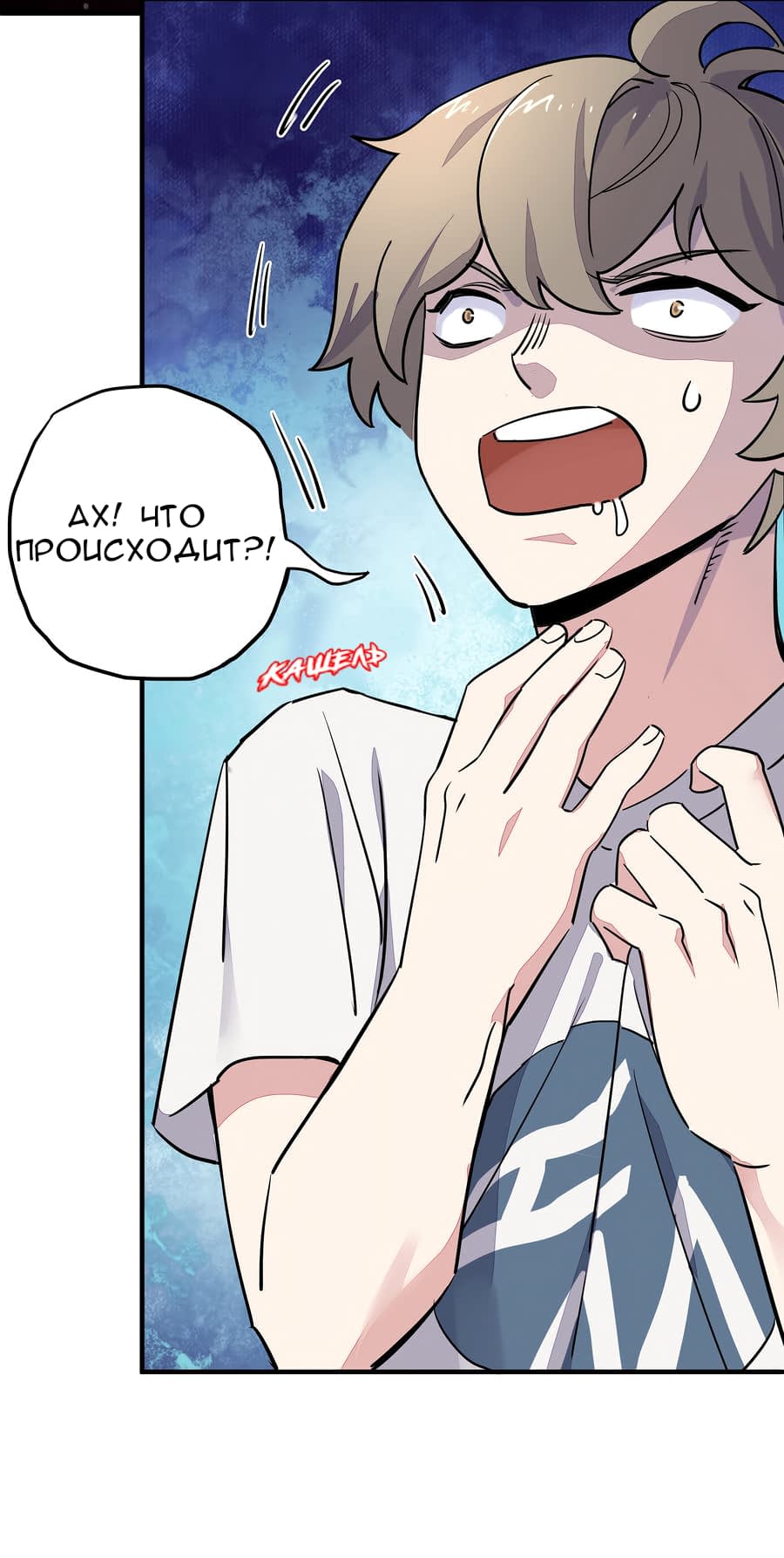 Манга Путь убийцы богов - Глава 28 Страница 6