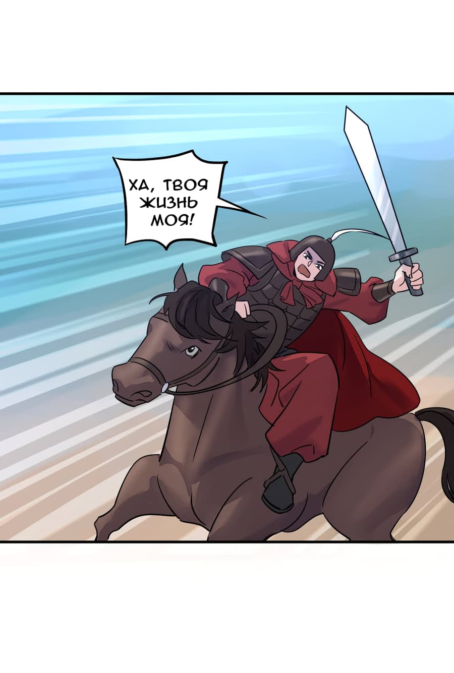 Манга Путь убийцы богов - Глава 28 Страница 29