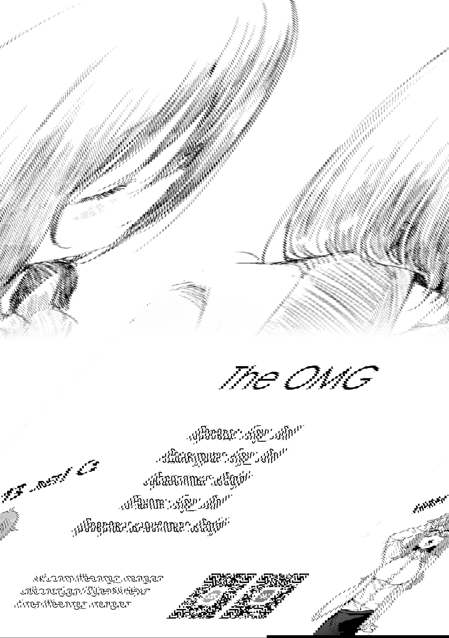 Манга С этим клубом точно что-то не так! - Глава 94.5 Страница 10