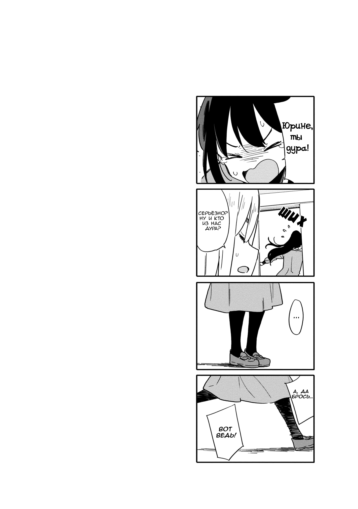 Манга С этим клубом точно что-то не так! - Глава 94.5 Страница 5