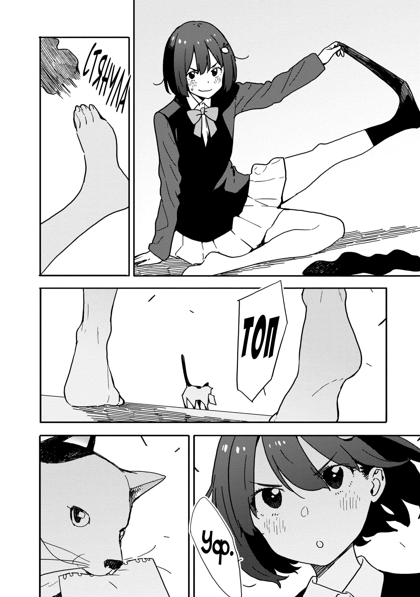 Манга С этим клубом точно что-то не так! - Глава 94 Страница 14