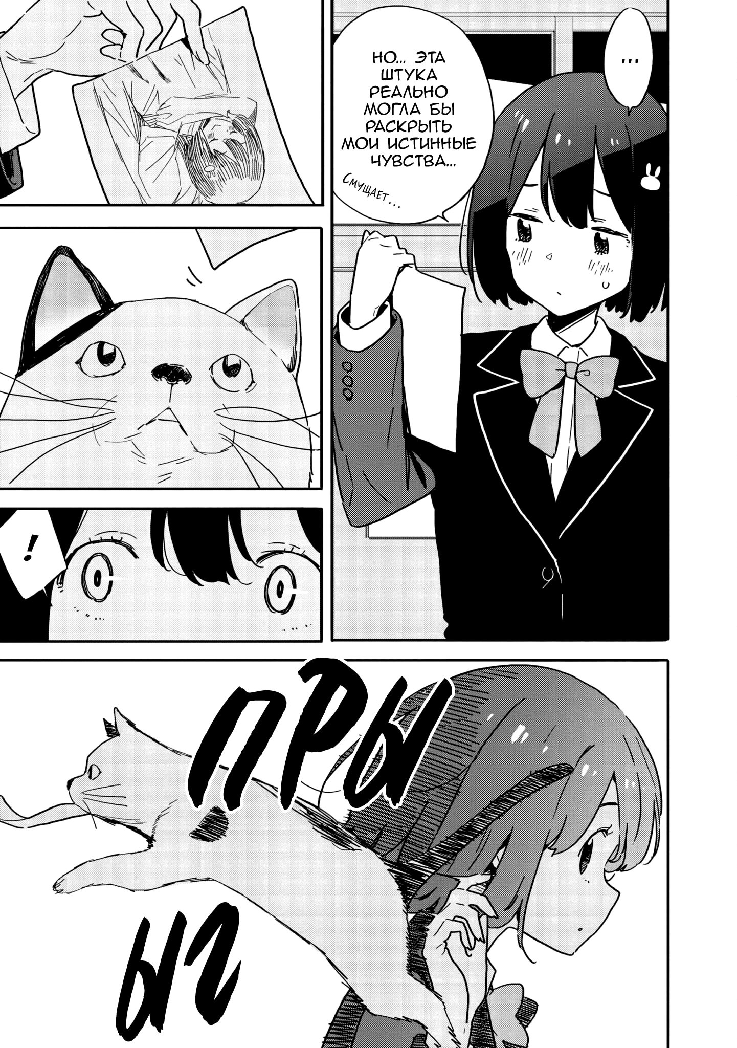 Манга С этим клубом точно что-то не так! - Глава 94 Страница 7