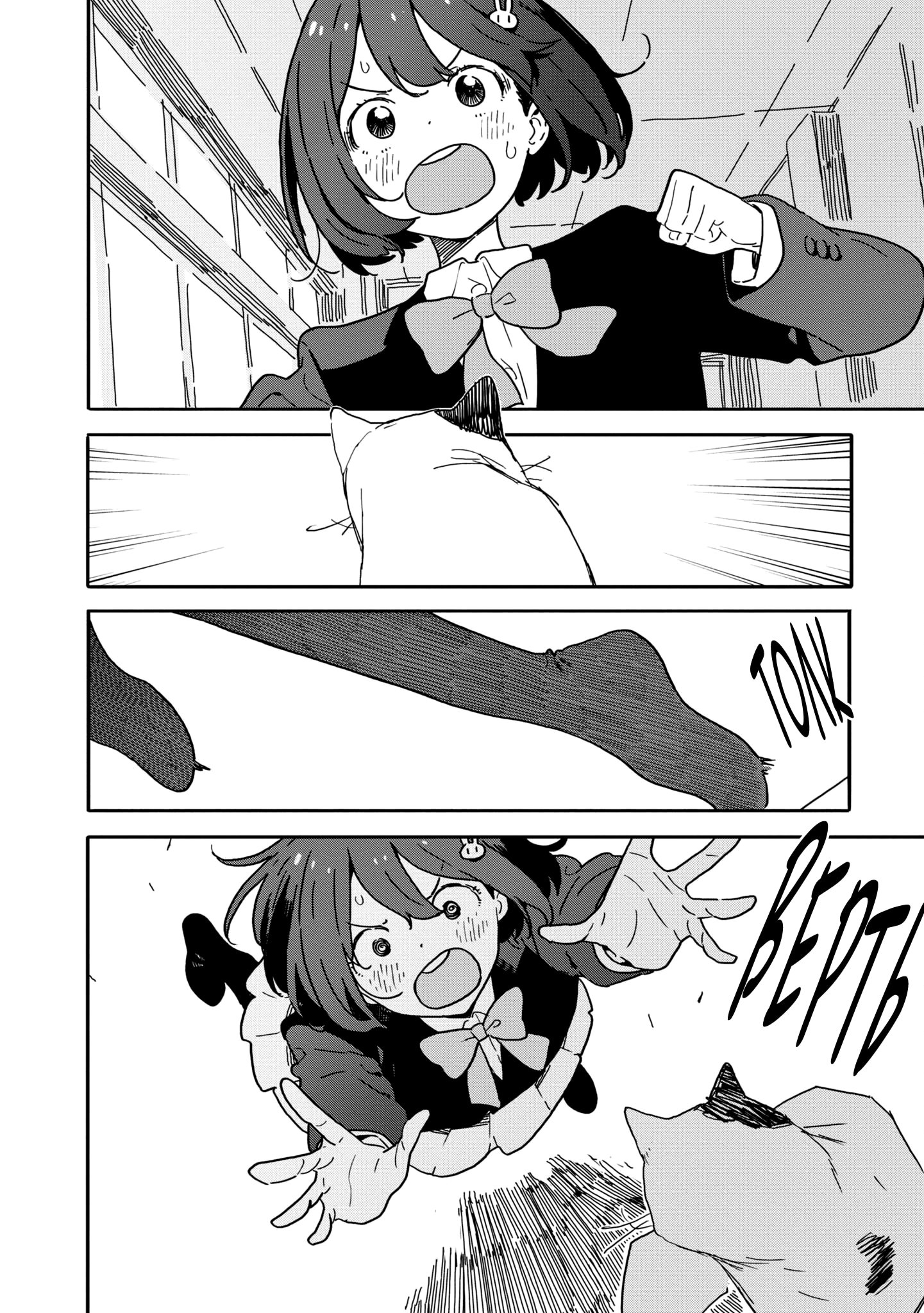 Манга С этим клубом точно что-то не так! - Глава 94 Страница 12