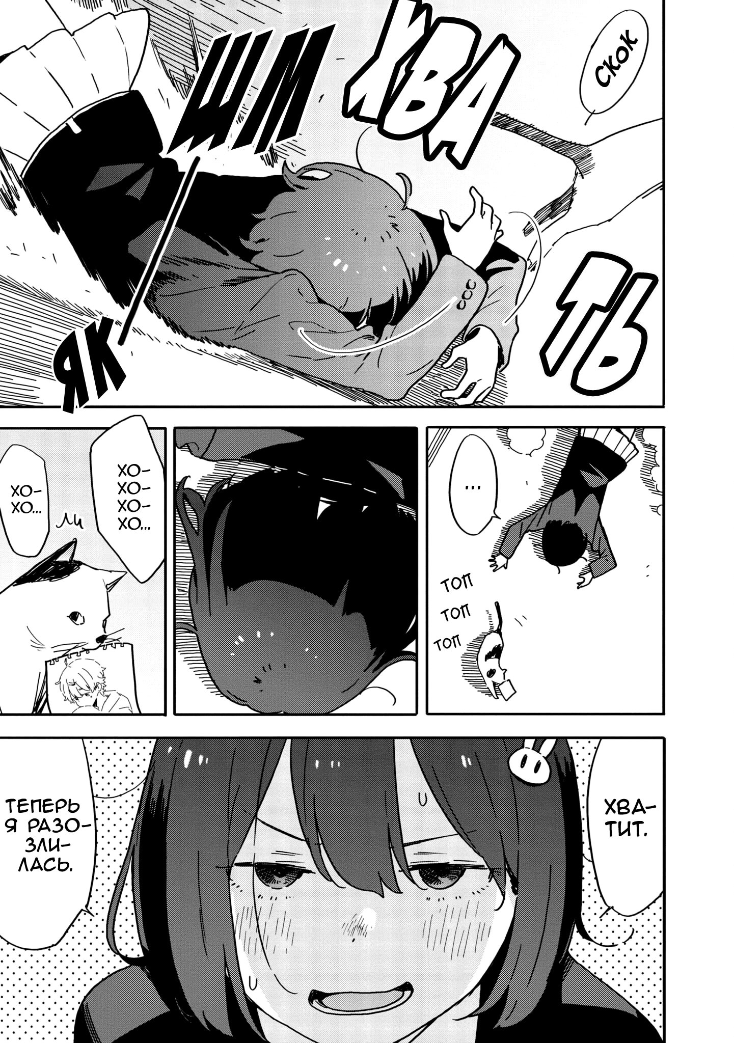 Манга С этим клубом точно что-то не так! - Глава 94 Страница 13