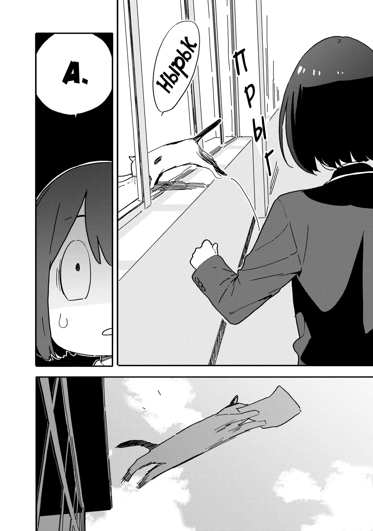 Манга С этим клубом точно что-то не так! - Глава 94 Страница 16