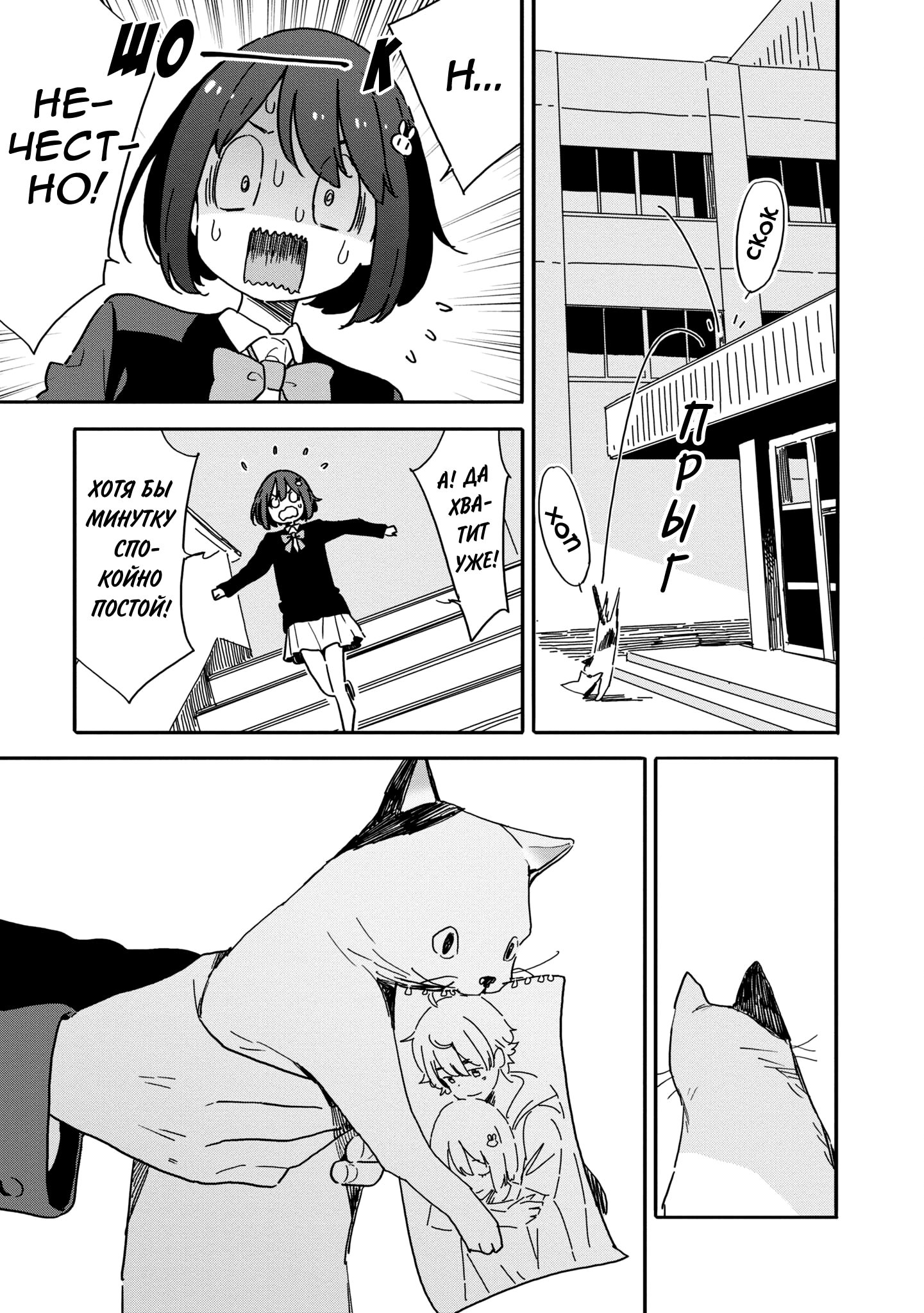 Манга С этим клубом точно что-то не так! - Глава 94 Страница 17