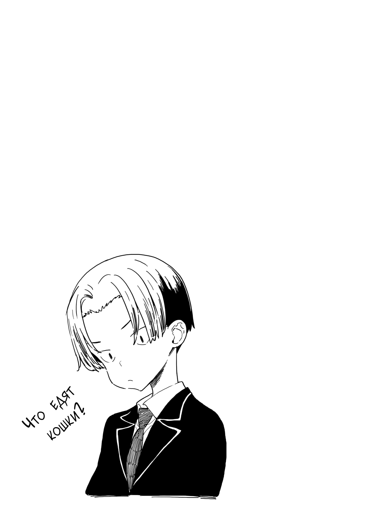 Манга С этим клубом точно что-то не так! - Глава 94 Страница 21