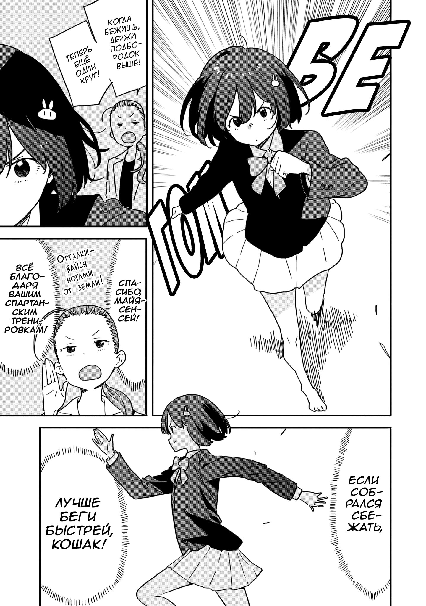 Манга С этим клубом точно что-то не так! - Глава 94 Страница 15