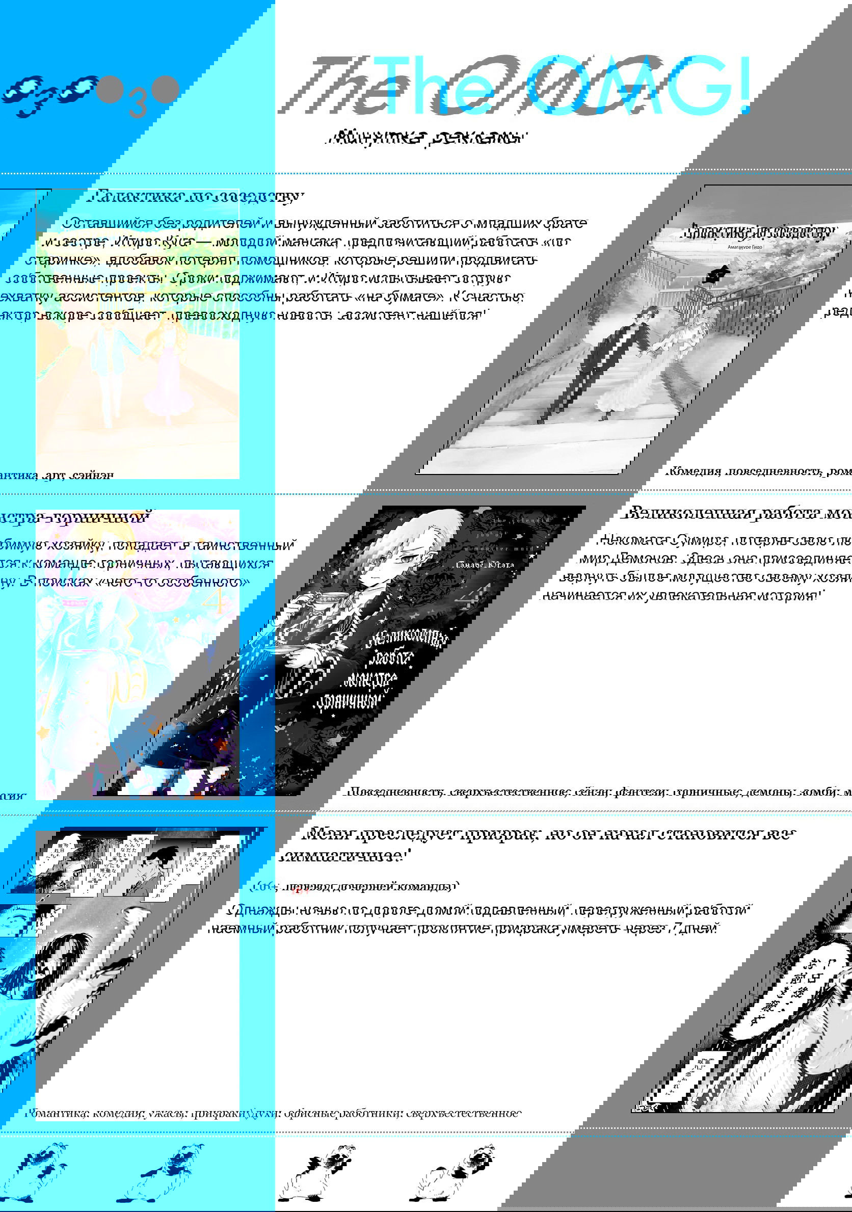 Манга С этим клубом точно что-то не так! - Глава 74 Страница 21