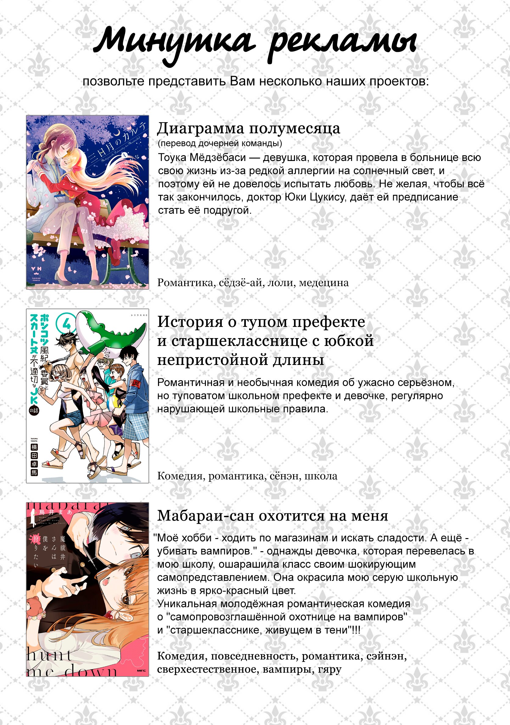 Манга С этим клубом точно что-то не так! - Глава 58 Страница 32