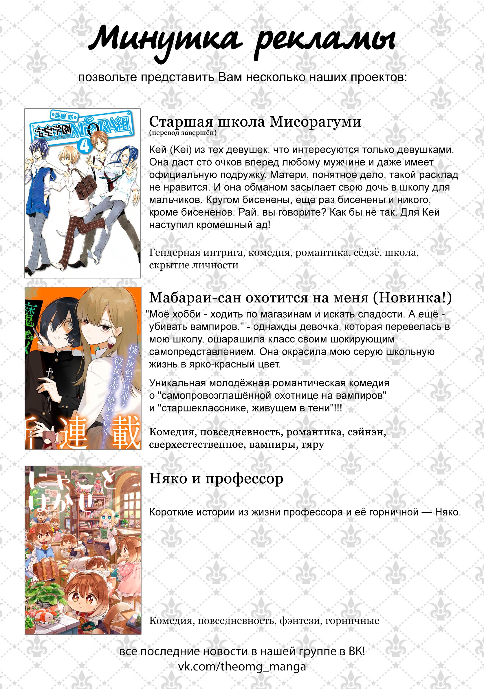 Манга С этим клубом точно что-то не так! - Глава 56 Страница 54