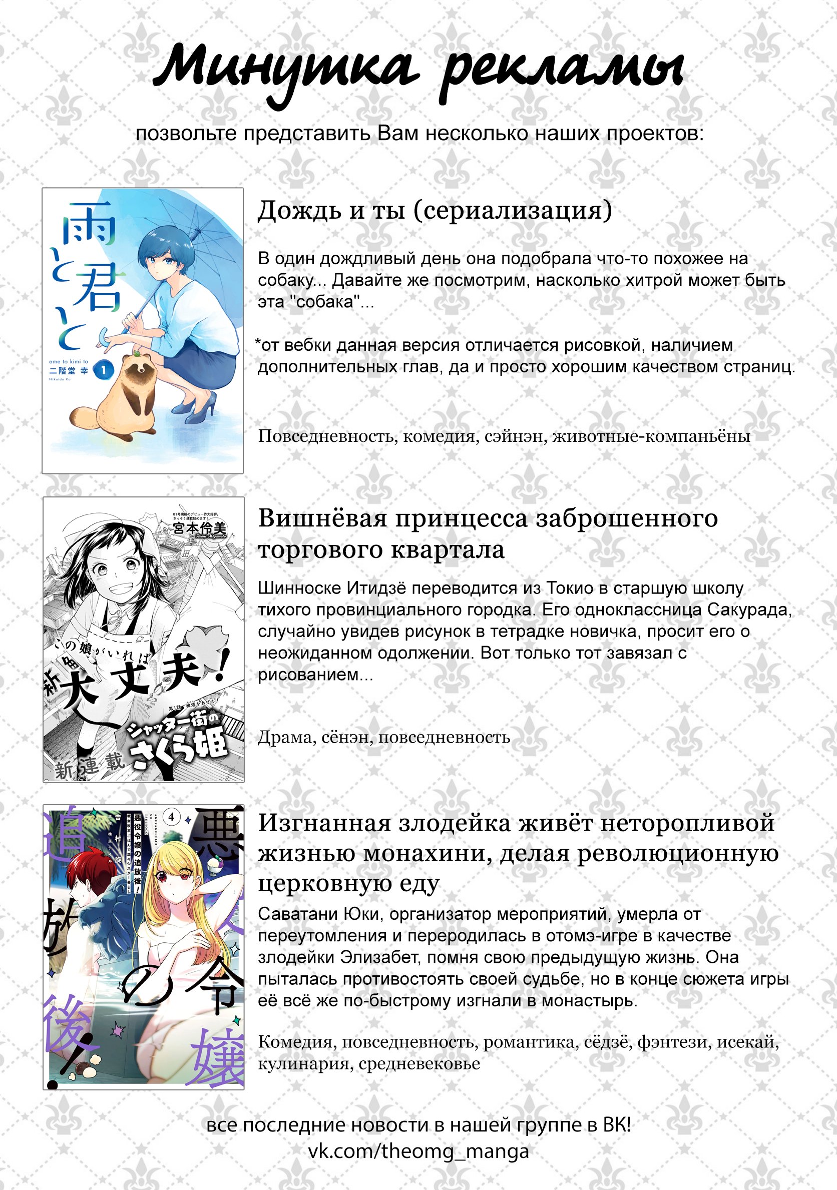 Манга С этим клубом точно что-то не так! - Глава 53 Страница 14